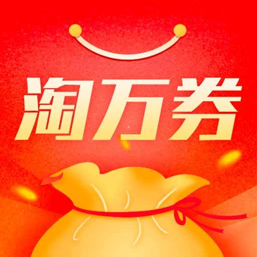 淘万券app下载