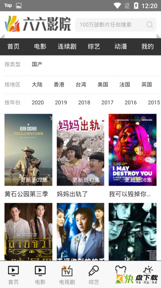 六六影视安卓版 v1.4 最新免费版