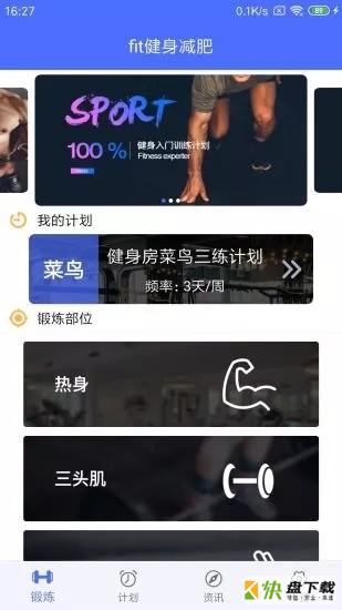 妖玥健康安卓版 v1.0.0 最新免费版