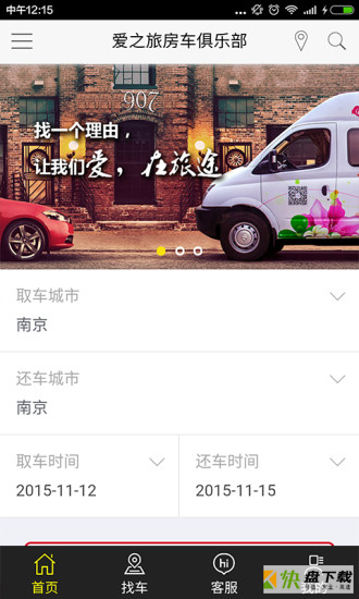 爱之旅下载
