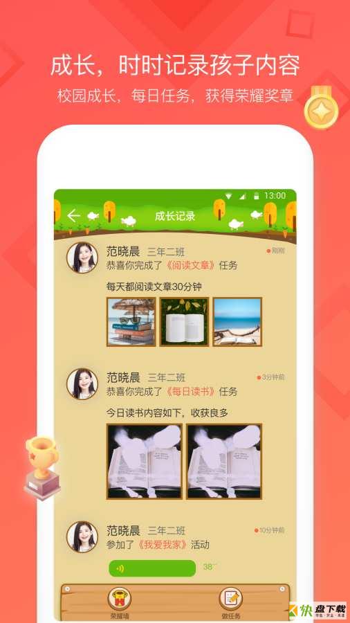 红卡少年手机版免费下载，儿童教育
