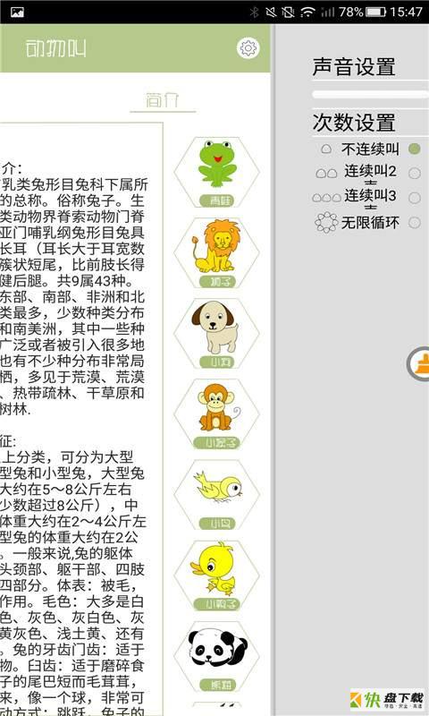狗叫模拟器