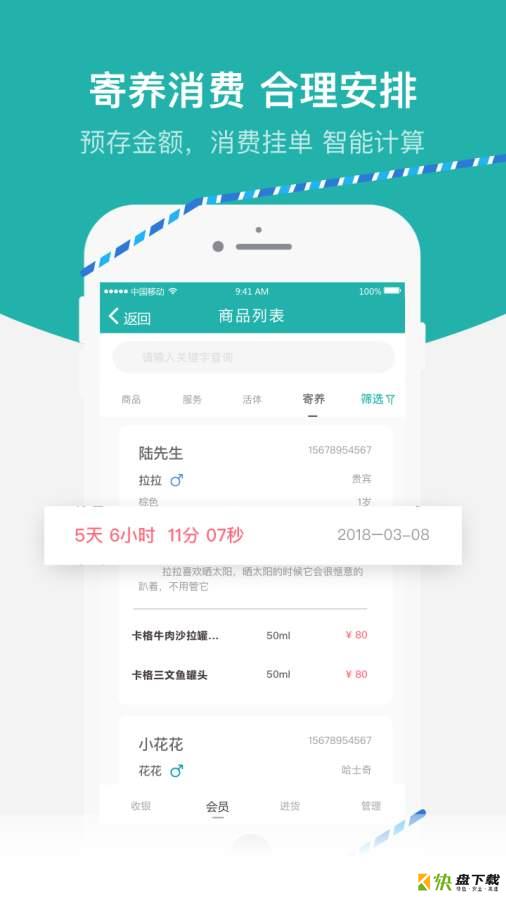 洁宠管家app