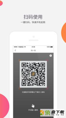 随跑app