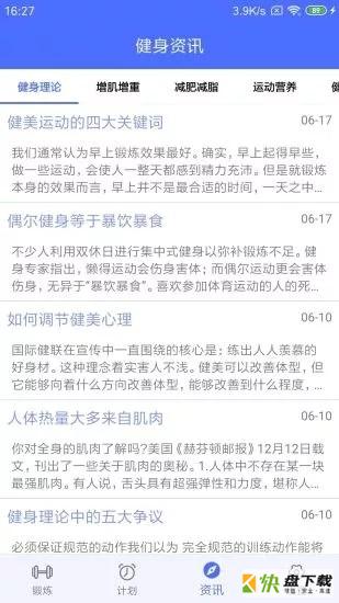 减肥