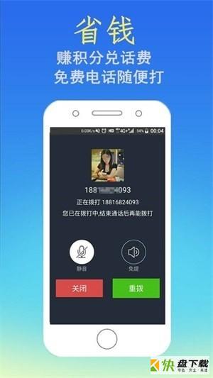 话信