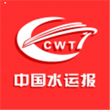 中国水运报app下载