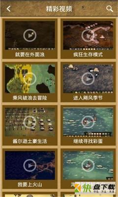 游戏