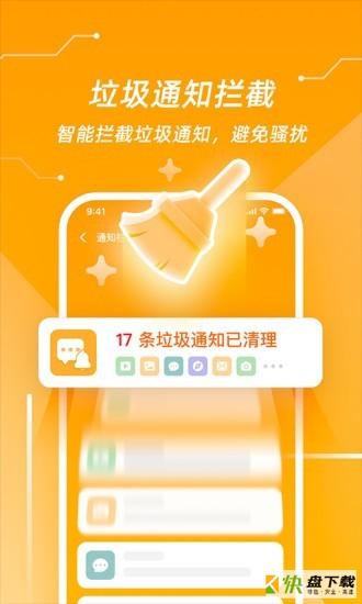 超强清理管家，手机清理