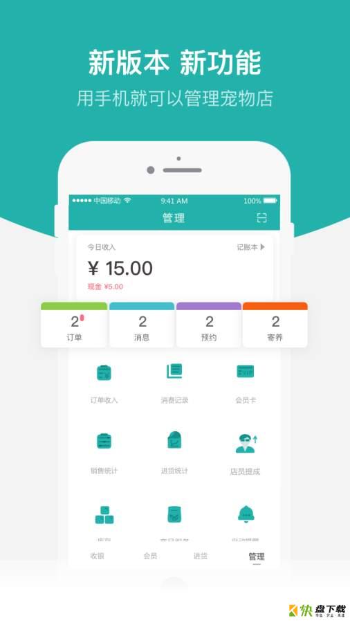 洁宠管家app下载