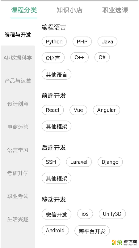 狸猫课堂手机版最新版 v1.3.0