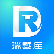 瑞题库app下载
