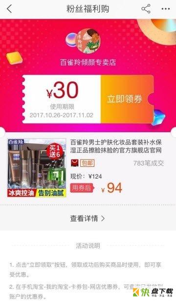 淘优折app下载