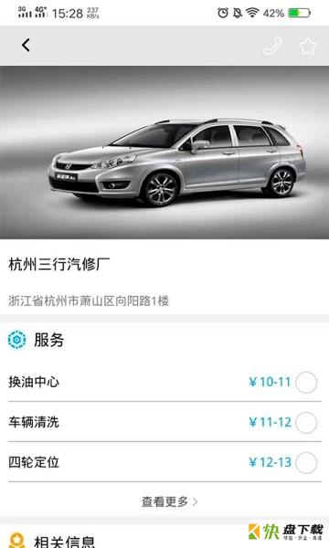 车与生活app下载