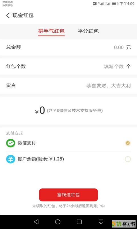 网格惠客下载