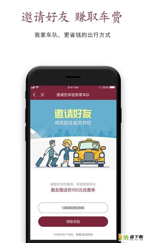 出行