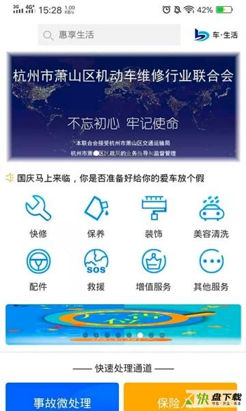 车与生活手机版最新版 v1.1.5