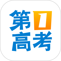 第一高考网app下载