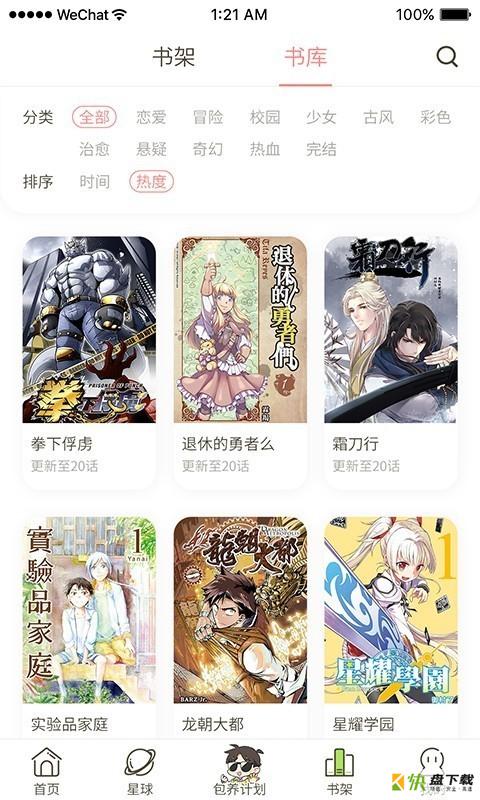 日更计划安卓版 v1.0.0 最新免费版