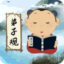 弟子规app下载