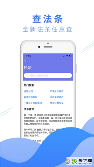 瑞题库安卓版 v2.5.1 免费破解版
