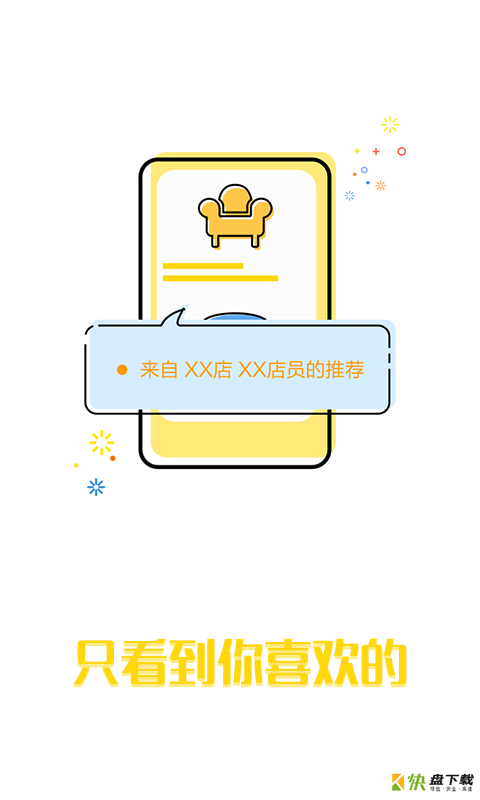 认识家安卓版 v2.0.1 手机免费版
