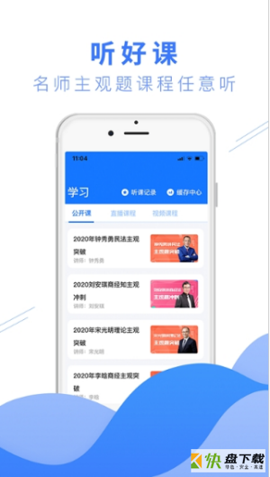 瑞题库app下载