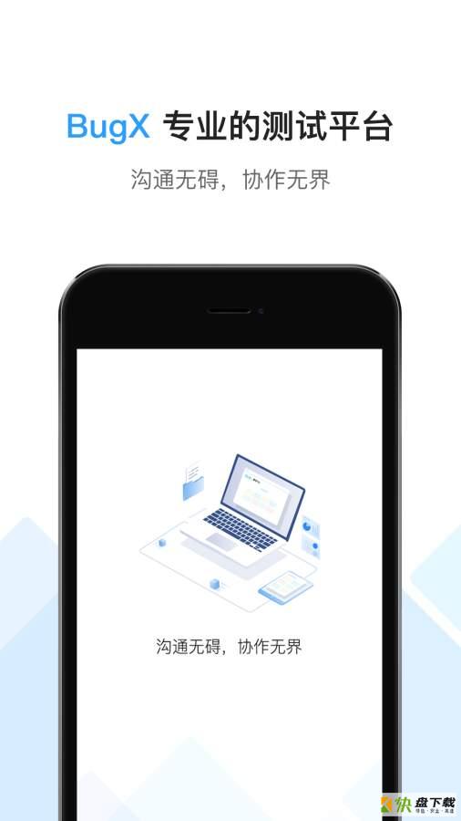 BugX app下载