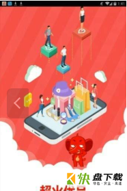 超火优品app下载