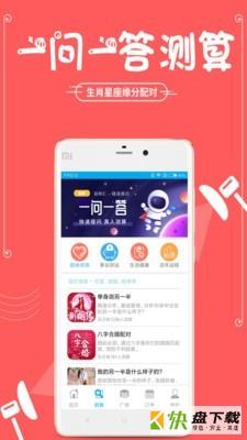 生肖星座姓名配对app
