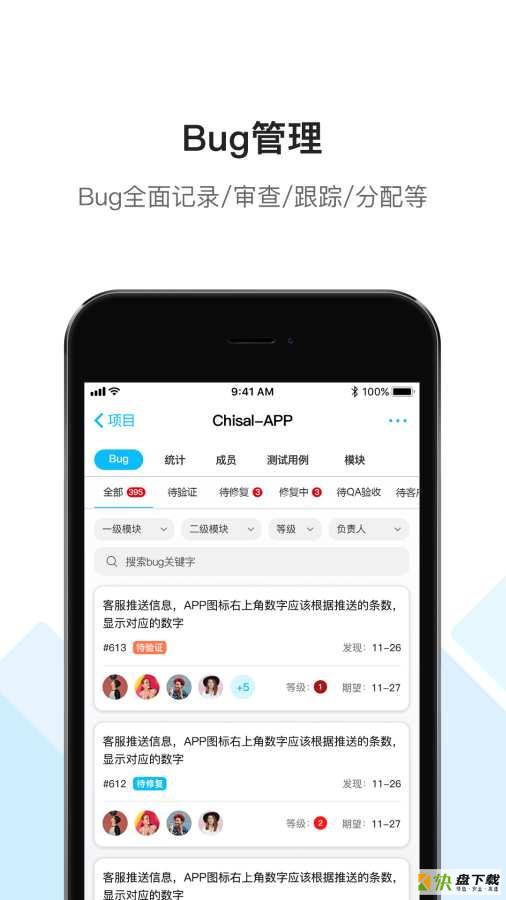 BugX安卓版下载