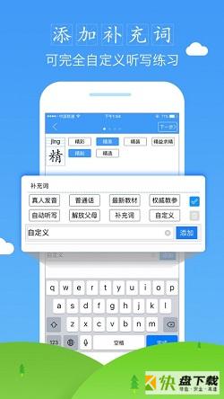 爱听写安卓版 v3.0.03 最新免费版