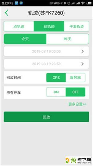 太平洋查车app