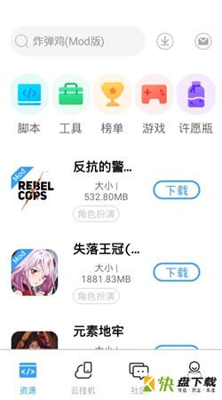 芥子空间游戏盒app下载