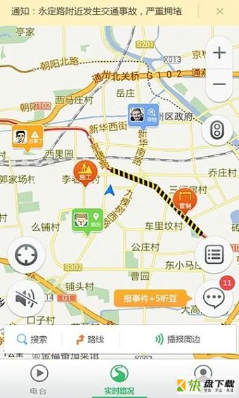 听说交通app下载
