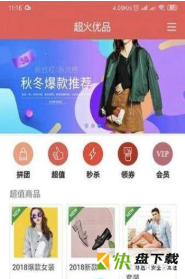 超火优品安卓版 v2.0.25 最新免费版