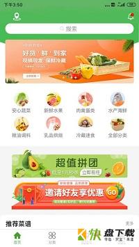 林田鲜谷app下载