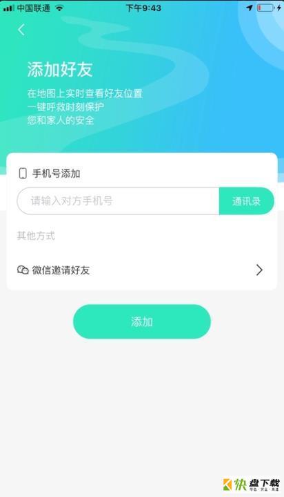 探知定位手机免费版 v1.1.0