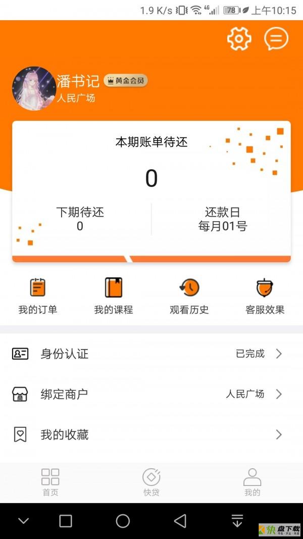 松鼠宝安卓版 v1.1.14 最新免费版