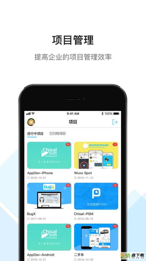 BugX安卓版 v2.0.0 最新版