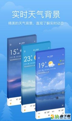 心晴天气安卓版 v1.2.6 手机免费版