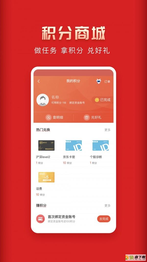 华安徽赢手机免费版 v6.5.0
