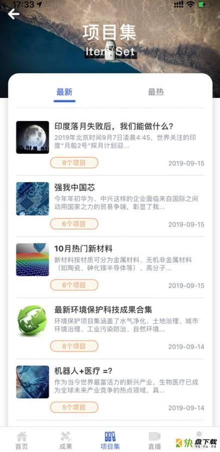 成果头条安卓版下载