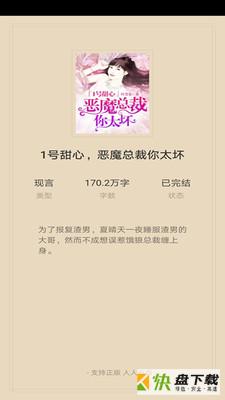 点点读书手机版最新版 v3.6.3