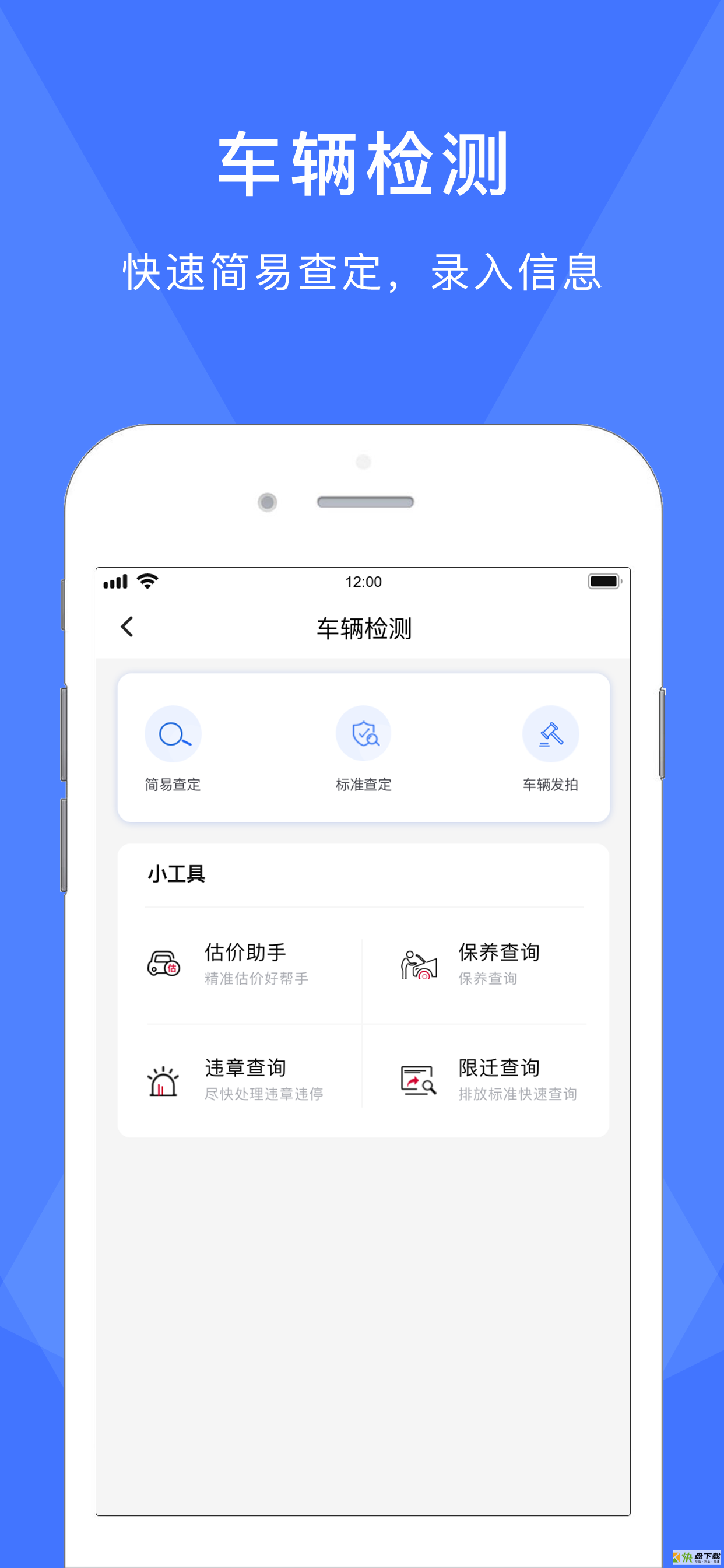 易诚二手车手机版最新版 v3.5.12