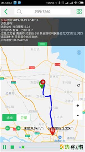 太平洋查车app下载