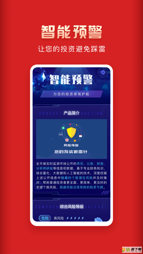 投资