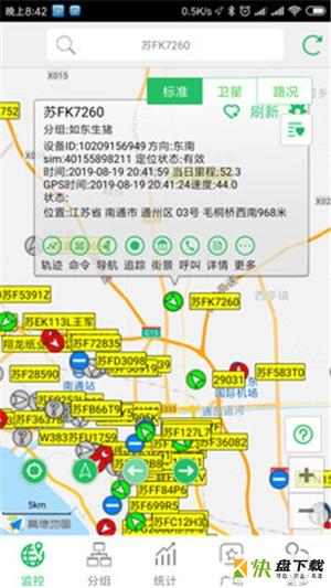 太平洋查车