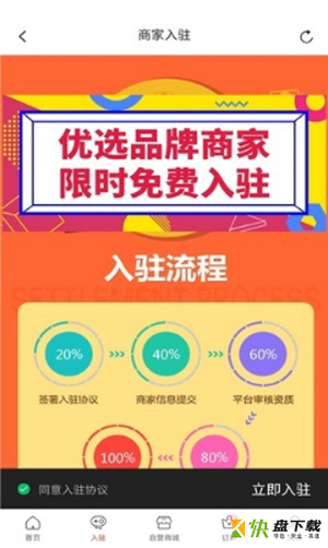 特美惠