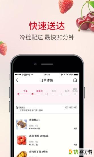 欧尚外卖
